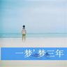 郑丽文6月将访美